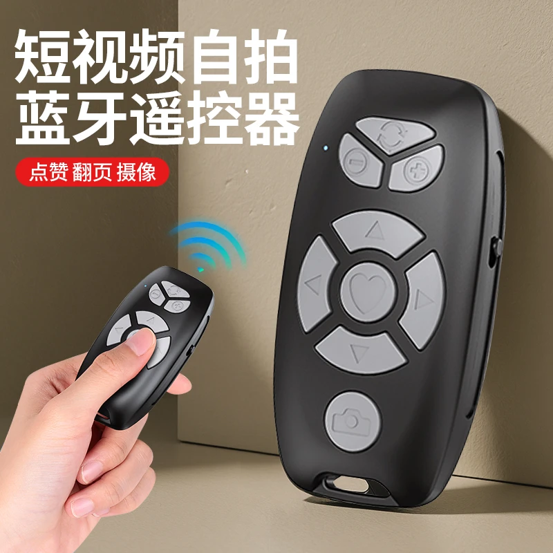 新九键充电多功能变焦蓝牙遥控器懒人神器通用刷屏转手机照录像