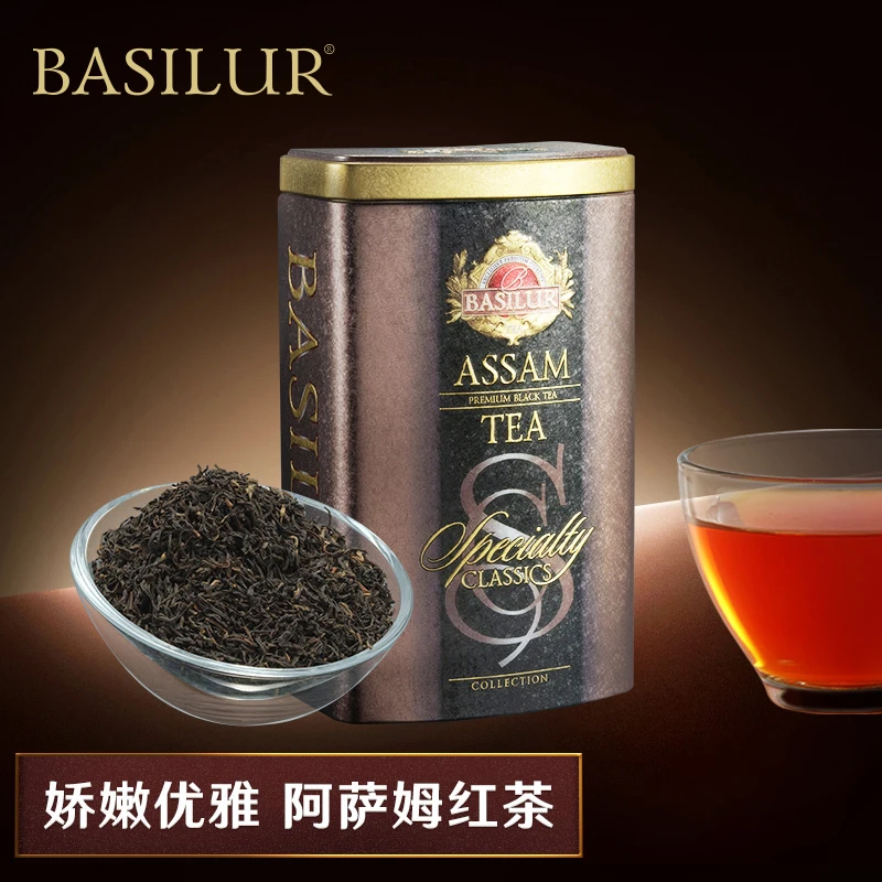 BASILUR宝锡兰经典阿萨姆红茶叶100g 印度红茶 原装进口红茶茶叶