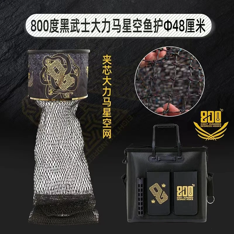 800度捌佰度黑武土大力马星空鱼护中48厘米加粗捞鱼网加深网兜
