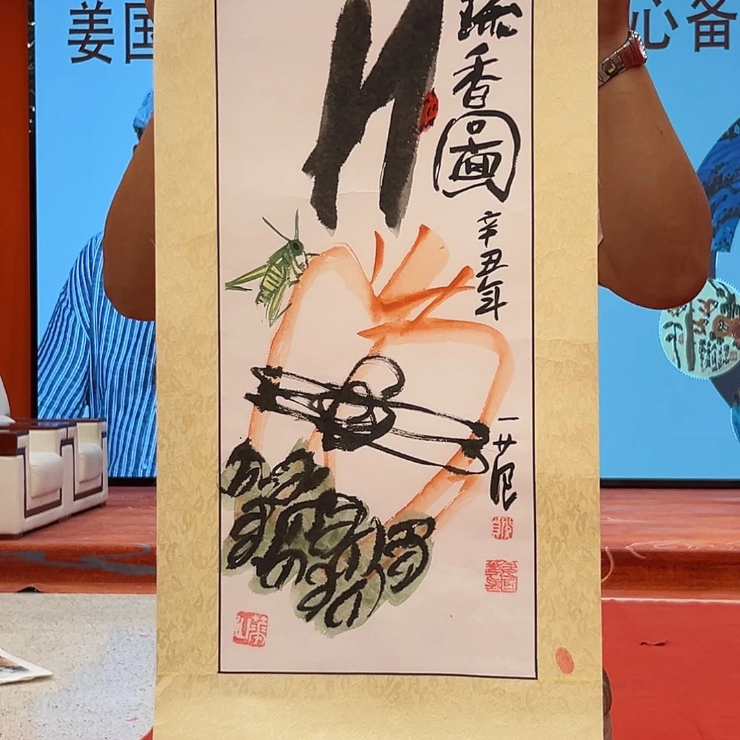 国画姜国华书籍原作