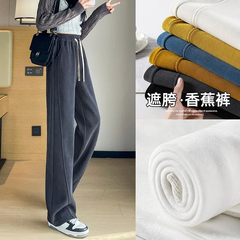 窄版香蕉裤女秋冬加绒高腰垂感宽松保暖显瘦小个子阔腿直筒运动裤