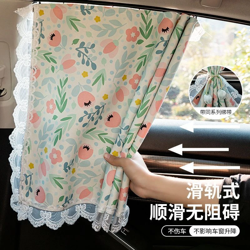 新疆西藏包邮汽车窗帘遮阳帘轨道式防晒隔热车载玻璃侧车窗隐私
