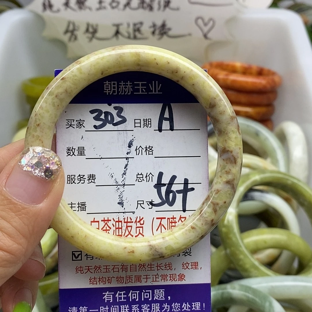 未镶嵌蛇纹石玉手镯