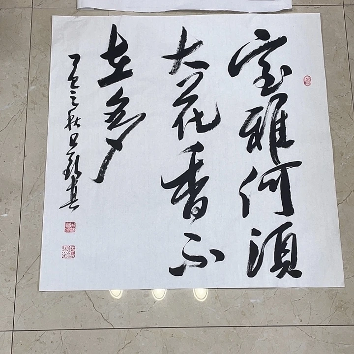 书法Lvqinzhenshufa