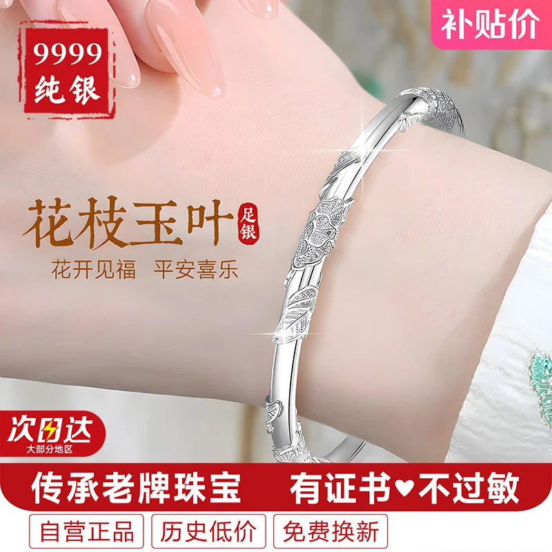 足银手镯 女款9999纯银繁花似锦银镯子999纯银手环年轻款圣诞礼物