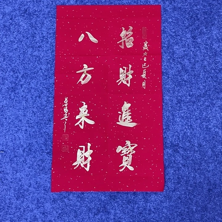 书法书画家作品展