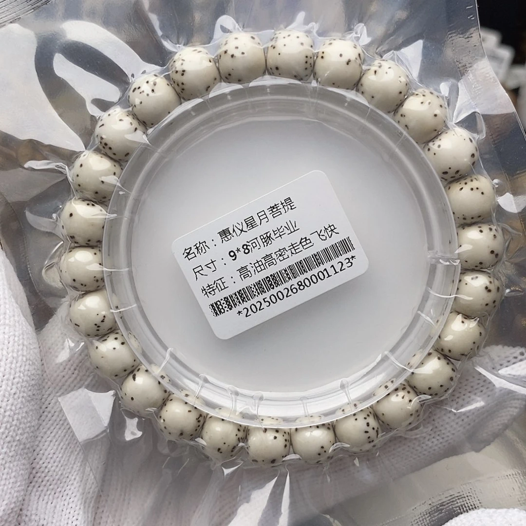 手串星月菩提98河豚原生态毕业