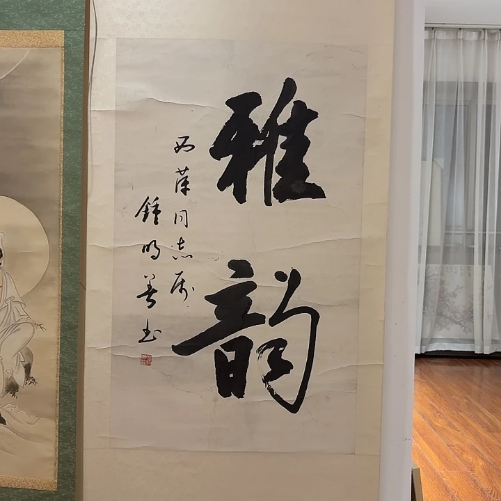 书法钟老师作品防漏