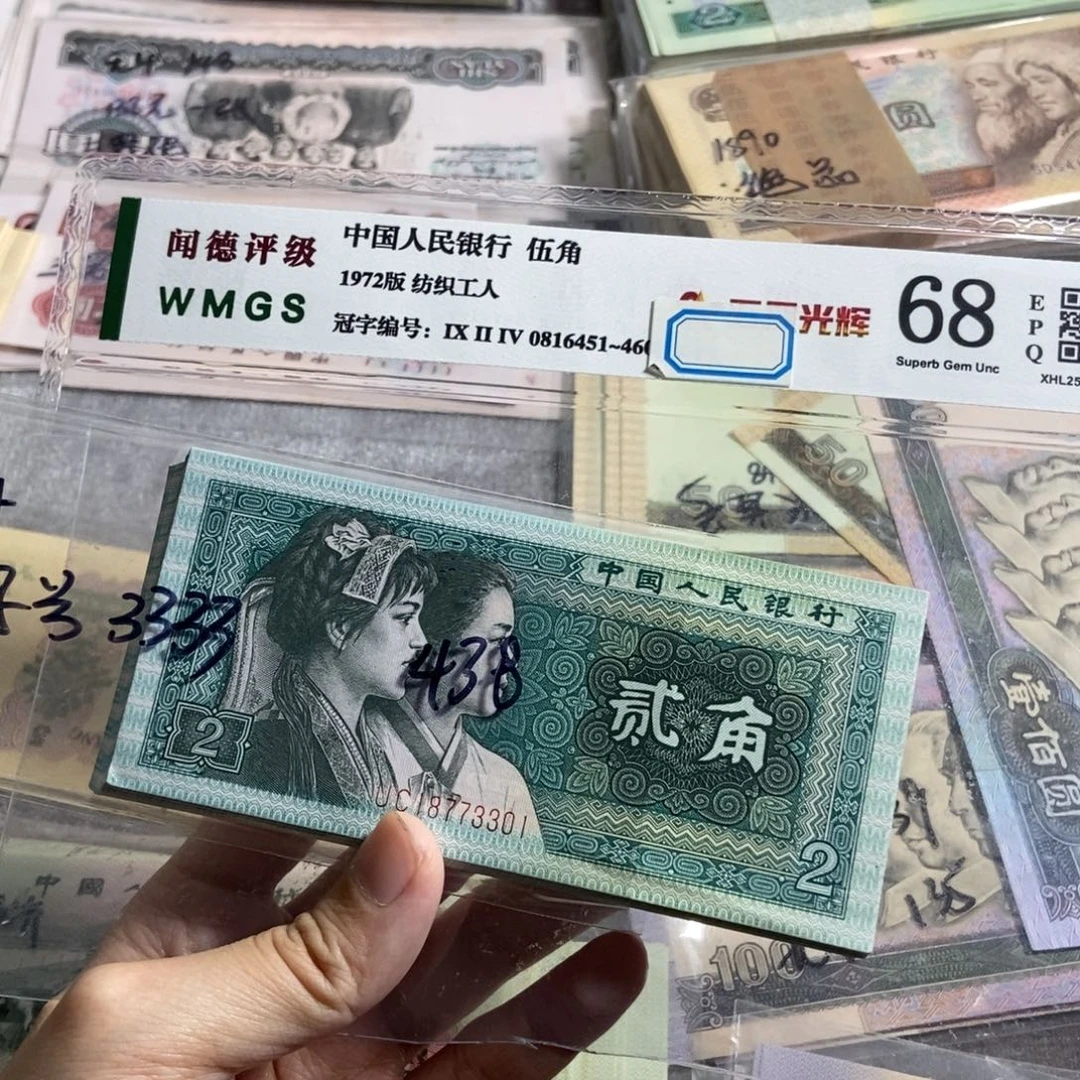 80年两角全新100张连号，无四、十张连号