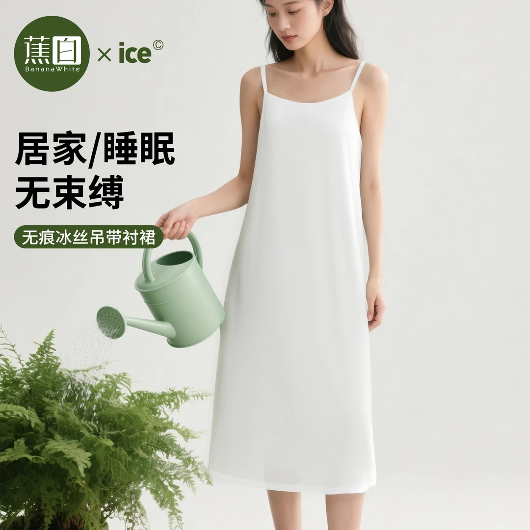 宽松吊带连衣裙薄款透气大码胖mm打底内衬防走光丝滑中长睡裙居家