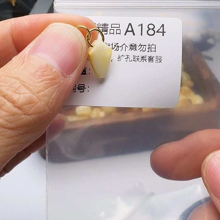 裸石琥珀未镶嵌琥珀