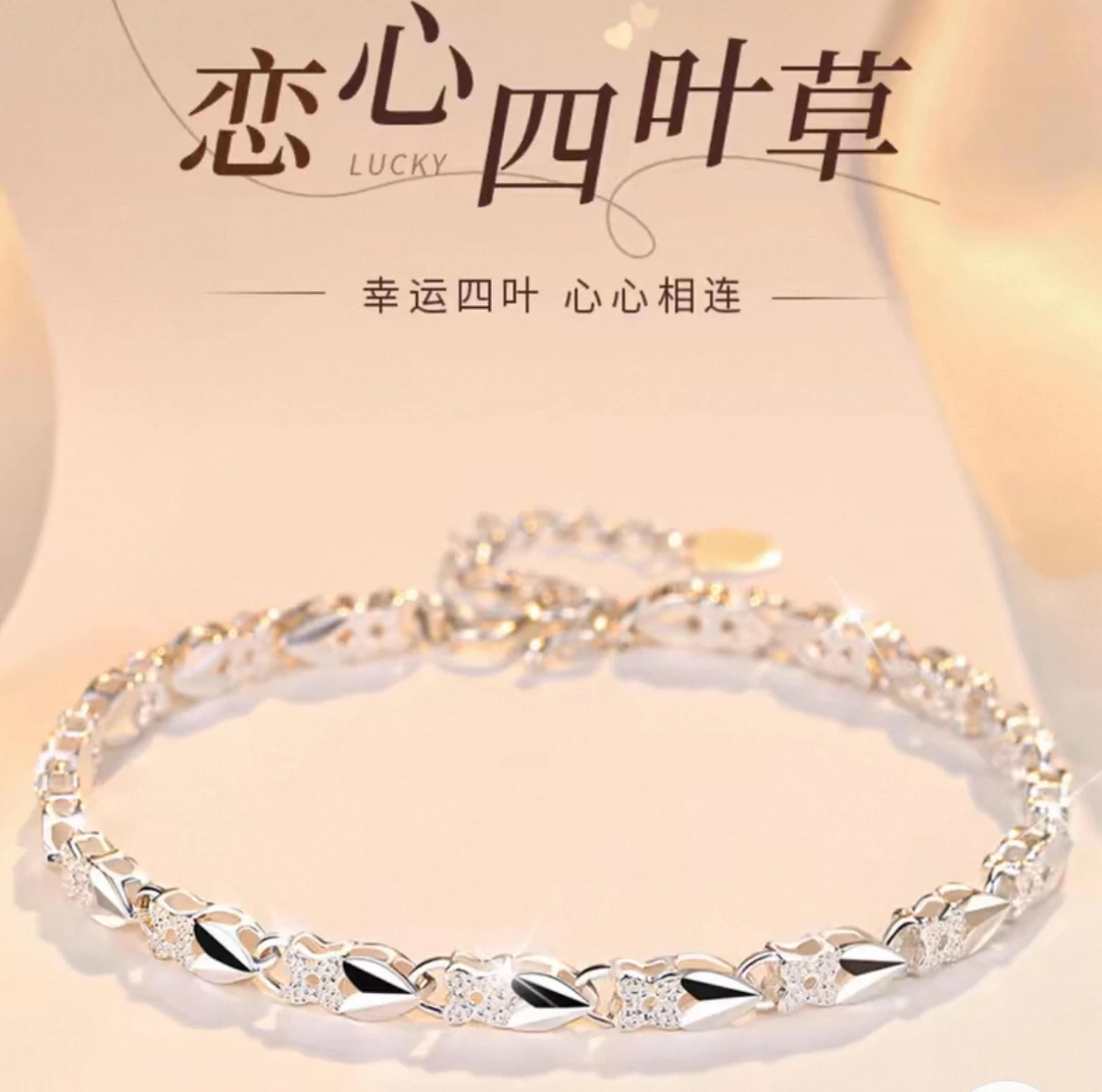 合金手链 恋心四叶草气质女手饰饰品首饰精致心心相连女生女士