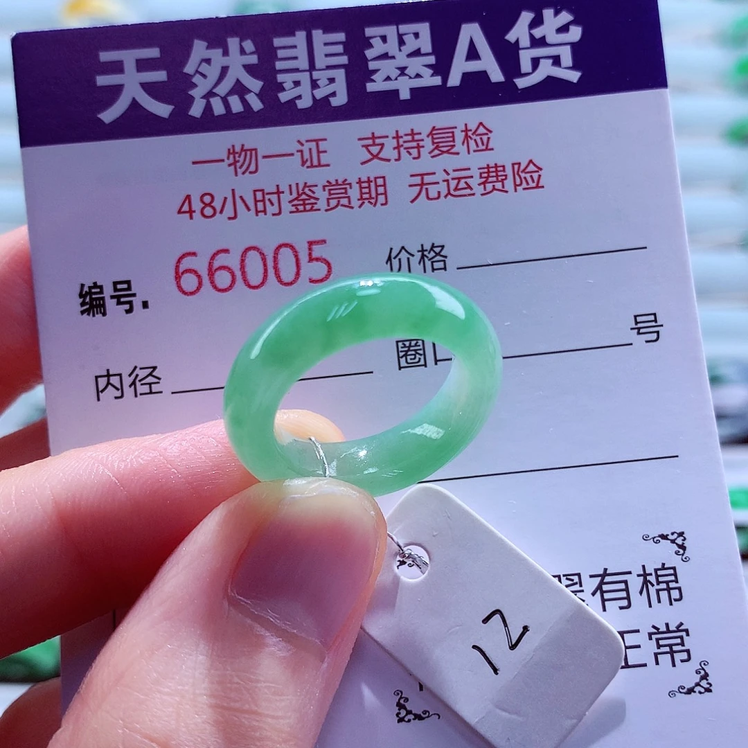 翡翠未镶嵌戒指翡翠