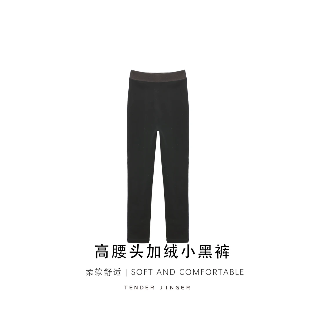 Tender Jinger｜冬季高腰头加绒保暖打底小黑裤子T211LL01247
