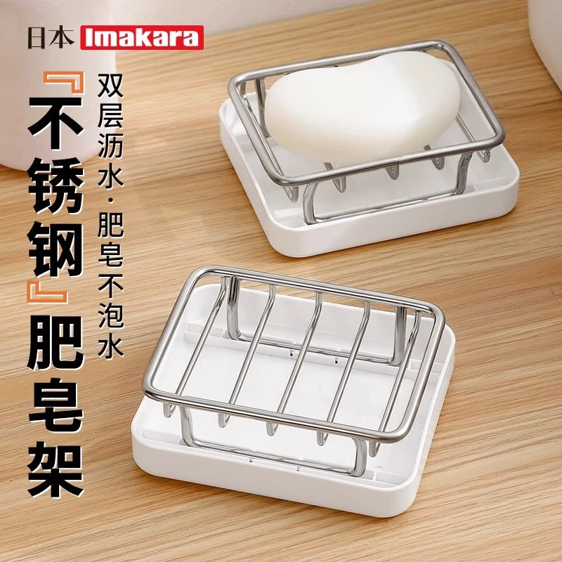 日式304不锈钢肥皂架洗衣皂放置架浴室台面沥水架皂架镂空肥皂盒