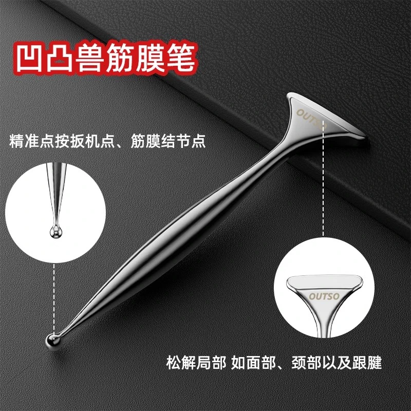 凹凸兽筋膜笔面部筋膜刀颈部按摩器经络点穴笔拨筋棒点筋笔筋膜刀
