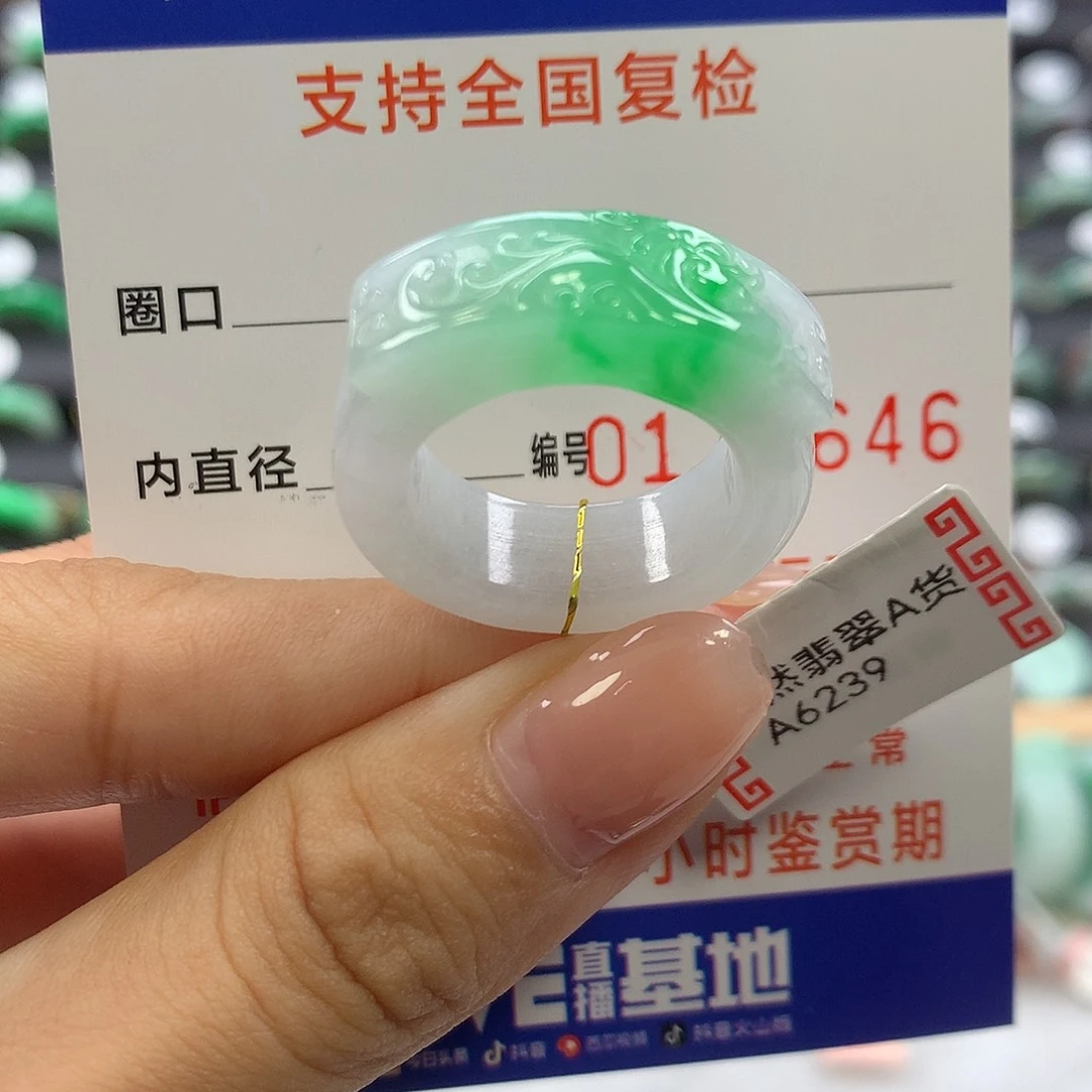 翡翠未镶嵌戒指17圈口
