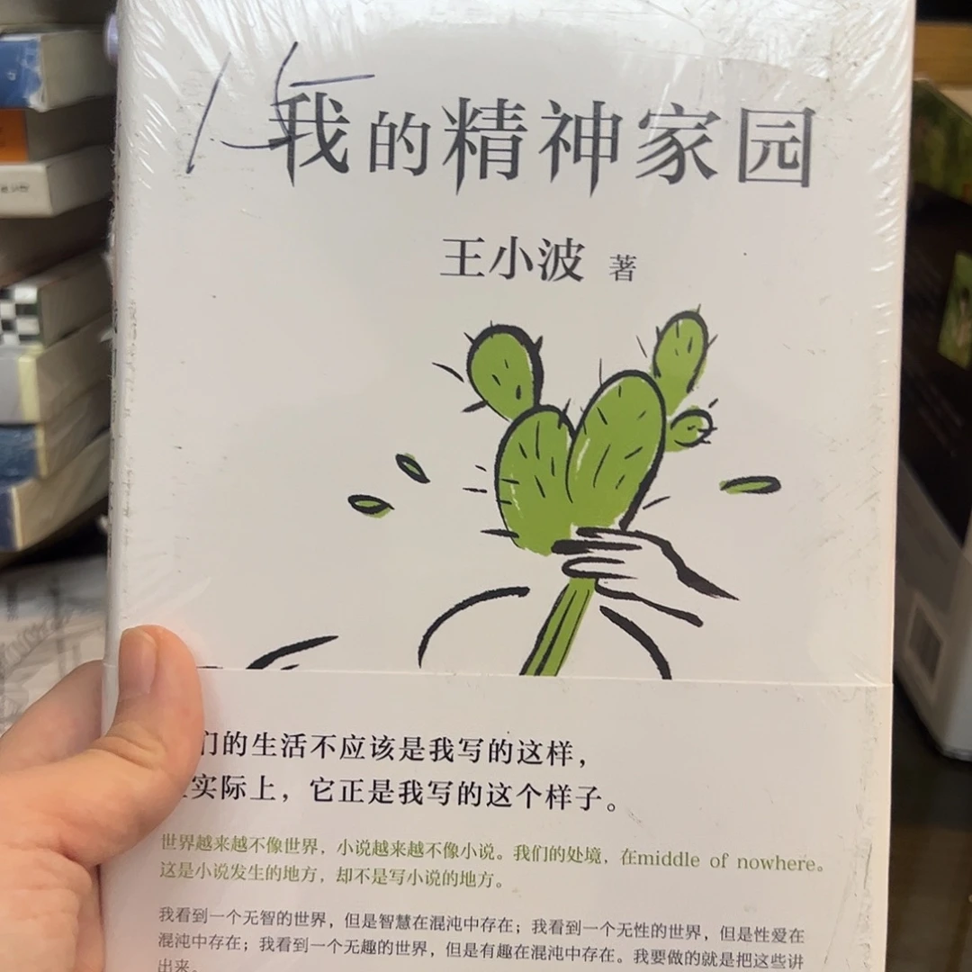 我的精神家园