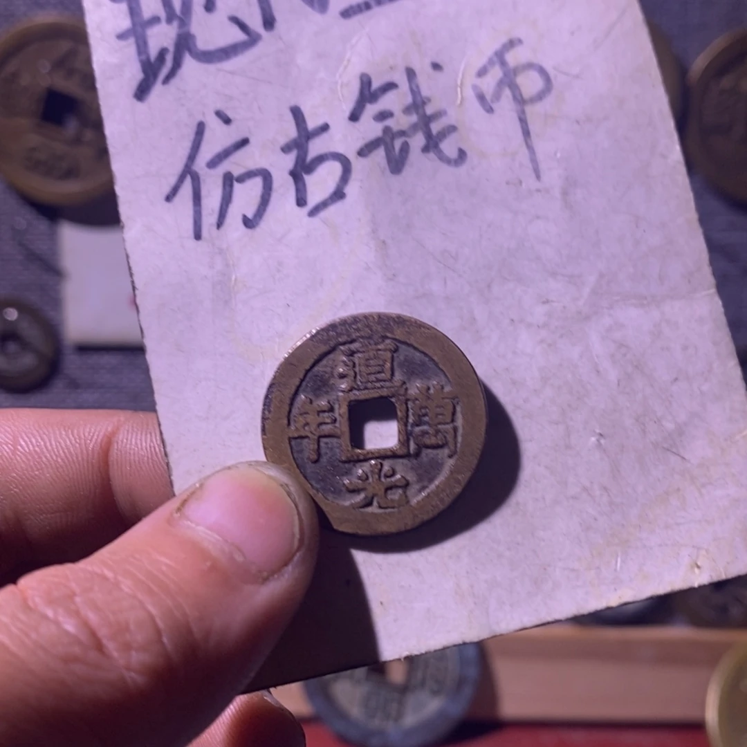 铜现代工艺品仿古钱币
