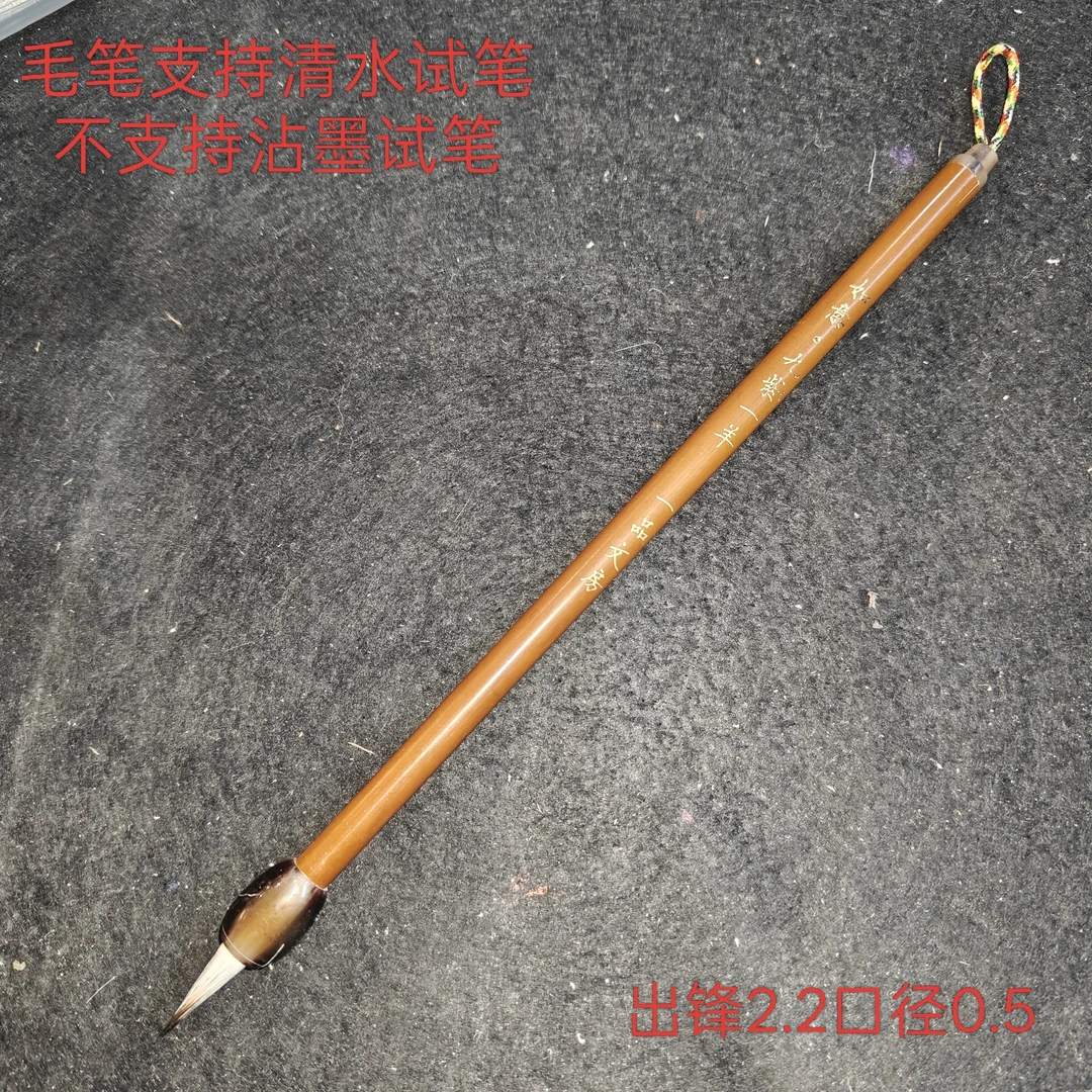 一品文房:“如意·九紫一羊”出锋2.2口径0.5（5支/组）