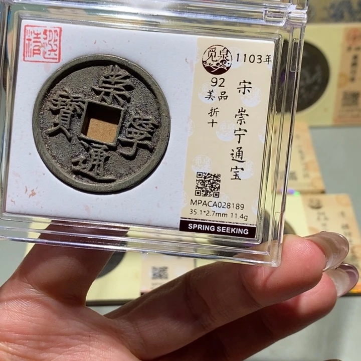 铜觅泉古钱币一枚 小凤