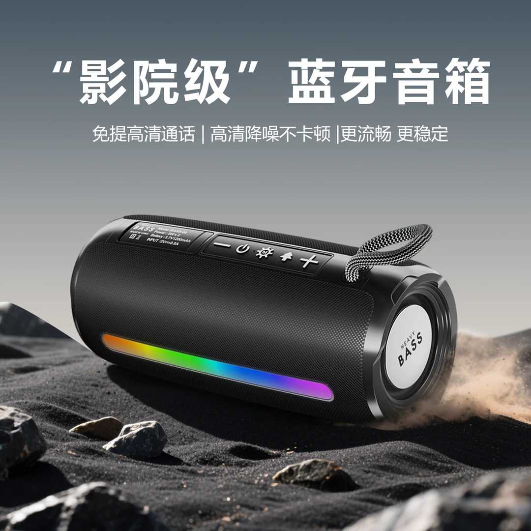 新款柏林之声蓝牙音箱低音高音质户外家用便携式插卡U盘重低音炮