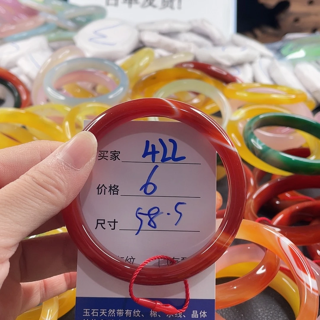 手镯玛瑙/玉髓未镶嵌