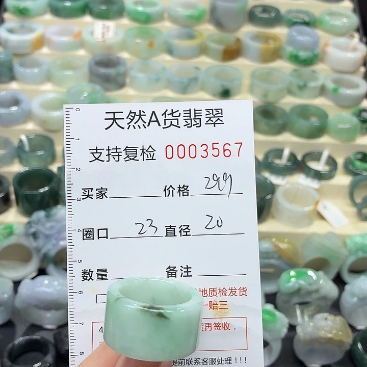 翡翠未镶嵌戒指戒指