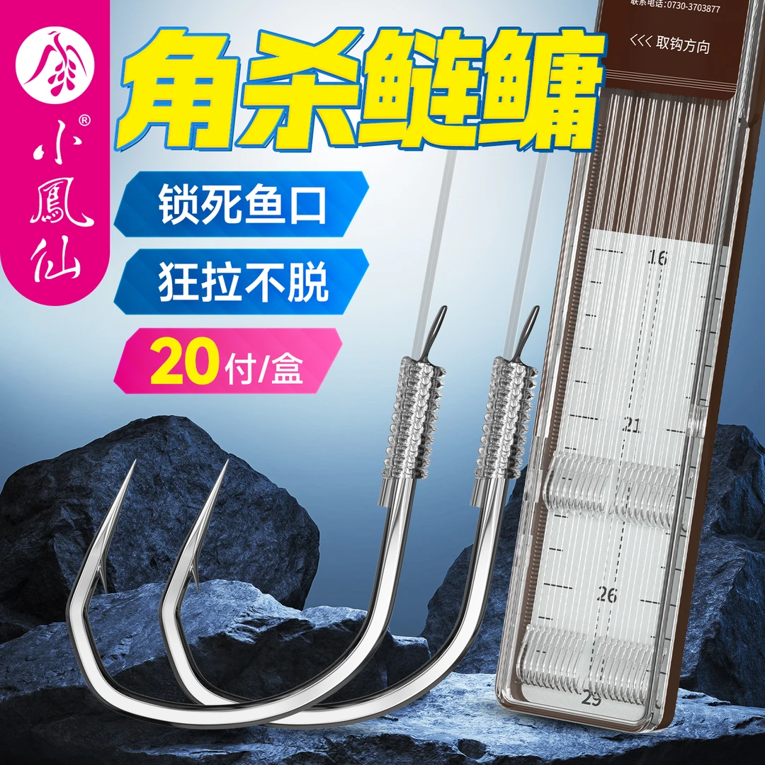 小凤仙角杀鲢鳙专用鱼钩绑好子线双钩成品强拉力钓鱼短柄大物钩子