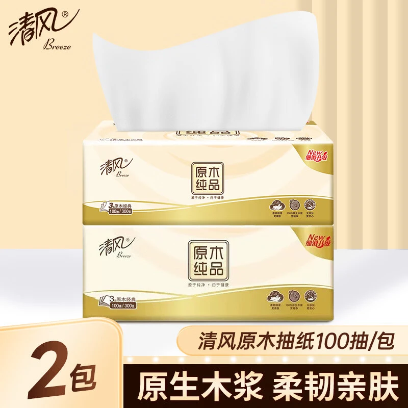 清风原木纯品100抽2包原生木浆面巾纸卫生纸餐巾纸巾抽纸