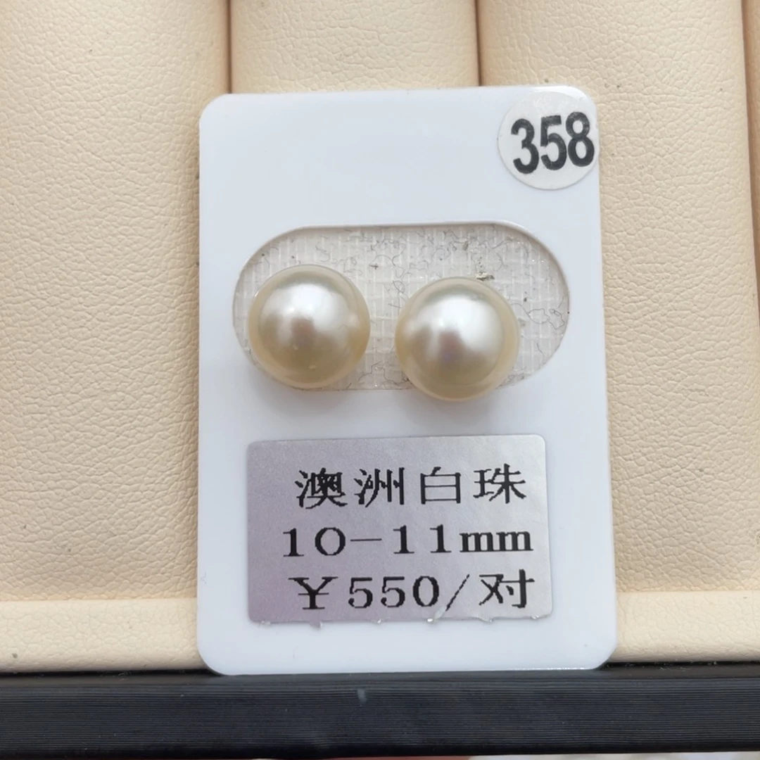 海水珍珠裸珠未镶嵌澳白10-11mm