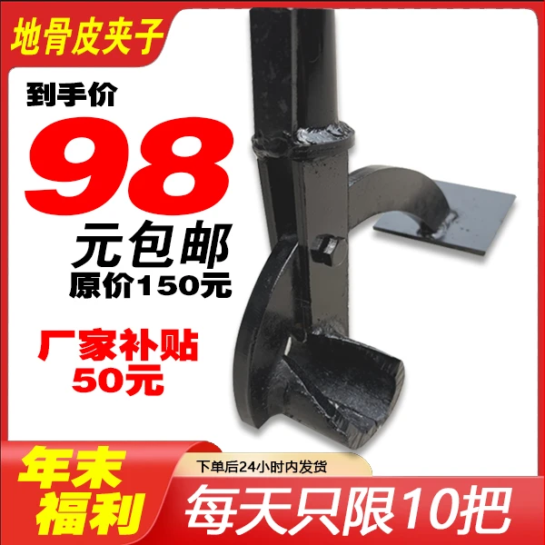 加厚款地骨皮夹子 享厂家补贴 每天限10把