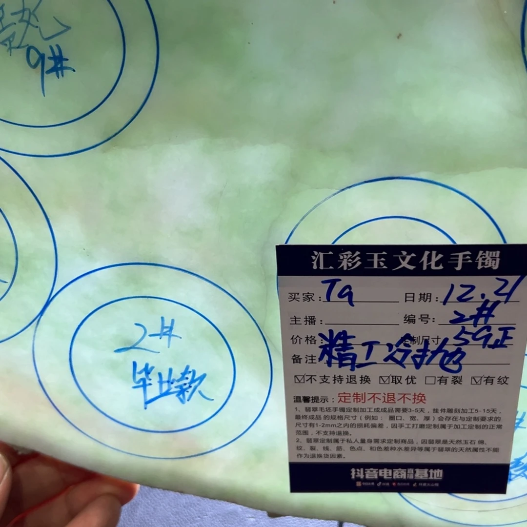 T***n定制翡翠未镶嵌天然缅甸翡翠a货