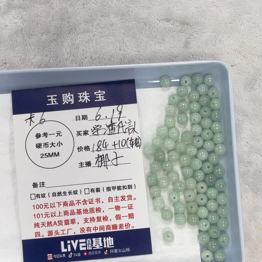 翡翠未镶嵌颈饰学****?全珠