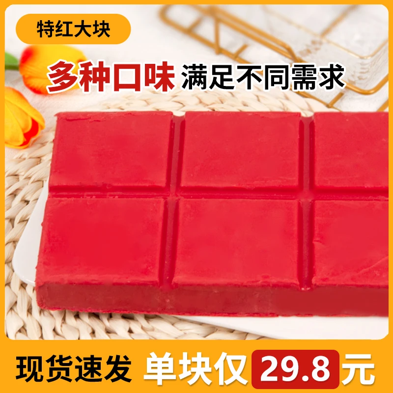 【汐汐妈妈专属】特红巧克力大块代可可脂新年大红色蔓越莓味1KG