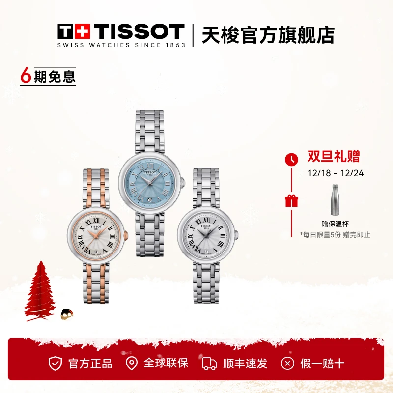 Tissot天梭瑞士原装进口手表小美人系列刘亦菲同款女表