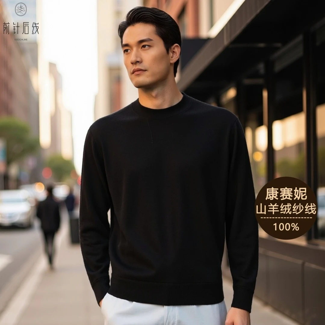 【Baby小山羊绒】康赛妮纱线100%纯羊绒男款精纺半高领长袖秋冬保暖