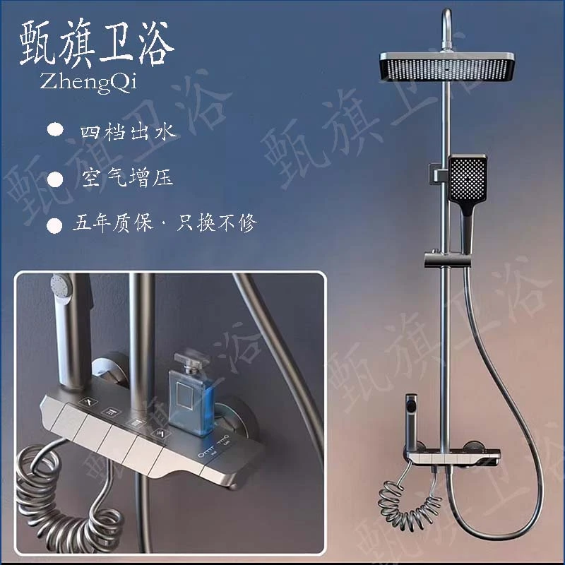 MD甄旗ZQ-6002-1恒温淋浴花洒一整套增压洗澡套装