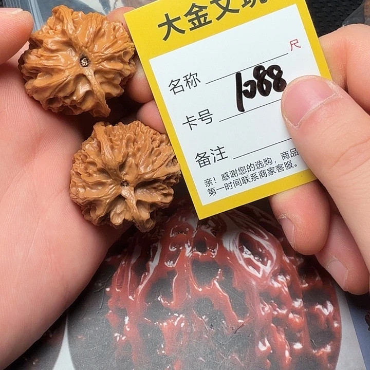 文玩核桃吊坠苹果园