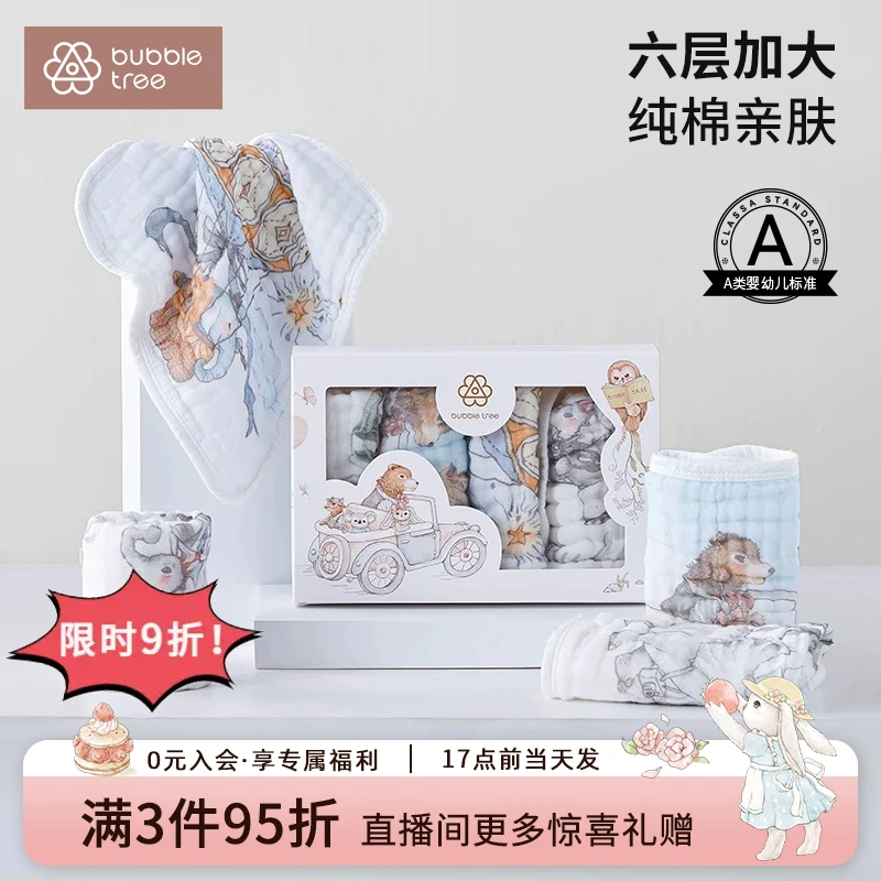 BUBBLETREE婴儿口水巾纯棉纱布小方巾儿童宝宝洗脸毛巾方巾2盒8条