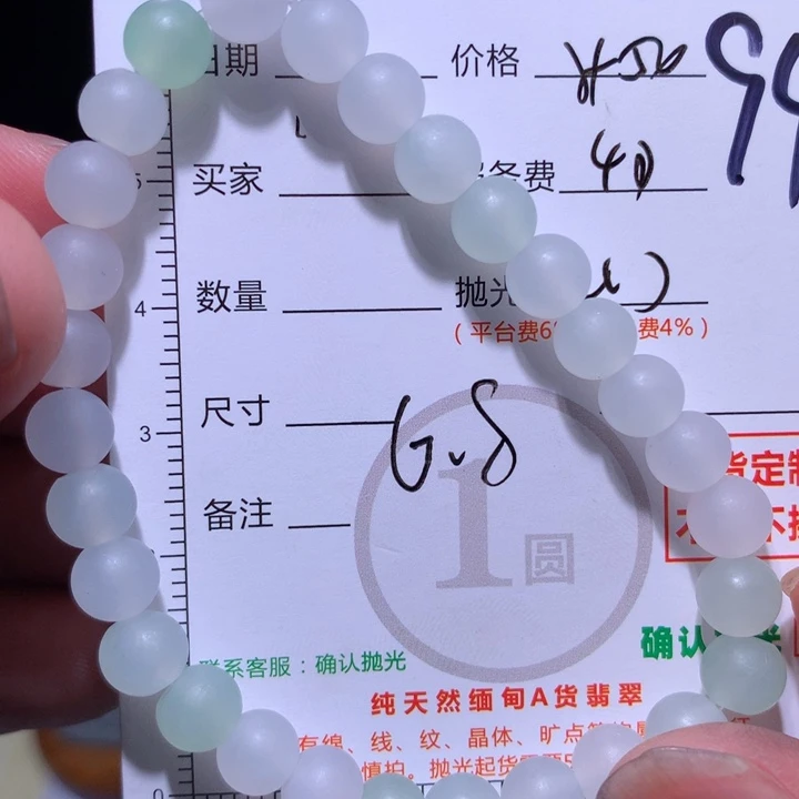 未镶嵌定制翡翠111