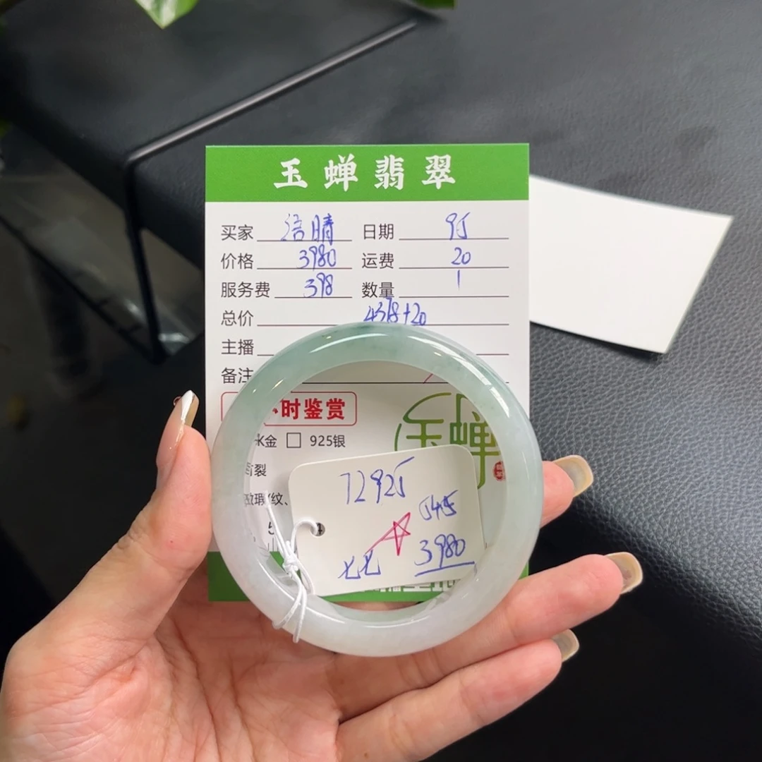 语***晴未镶嵌手镯翡翠手镯