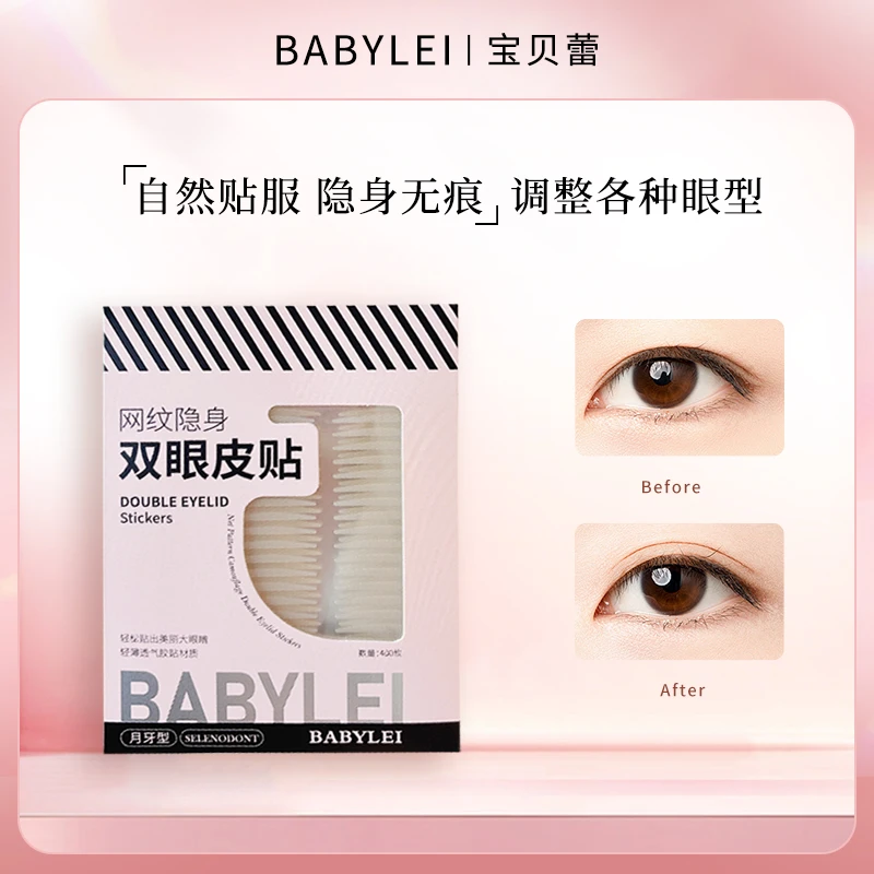 BABYLEI双眼皮贴隐形自然蕾丝网纹无痕美目肿眼泡专用橄榄单双女