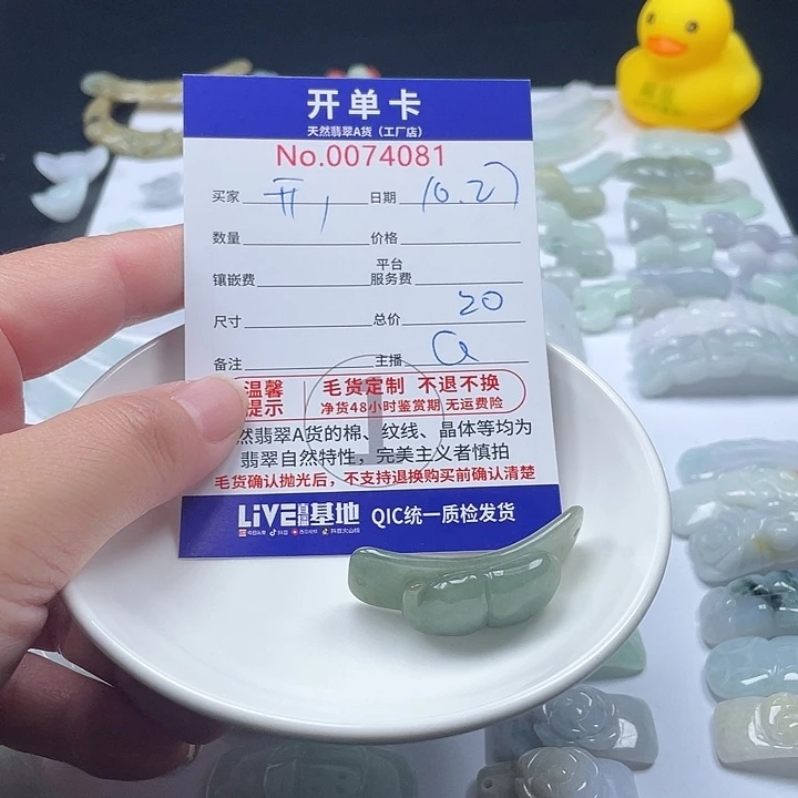 颈饰未镶嵌翡翠开*鑫翡翠