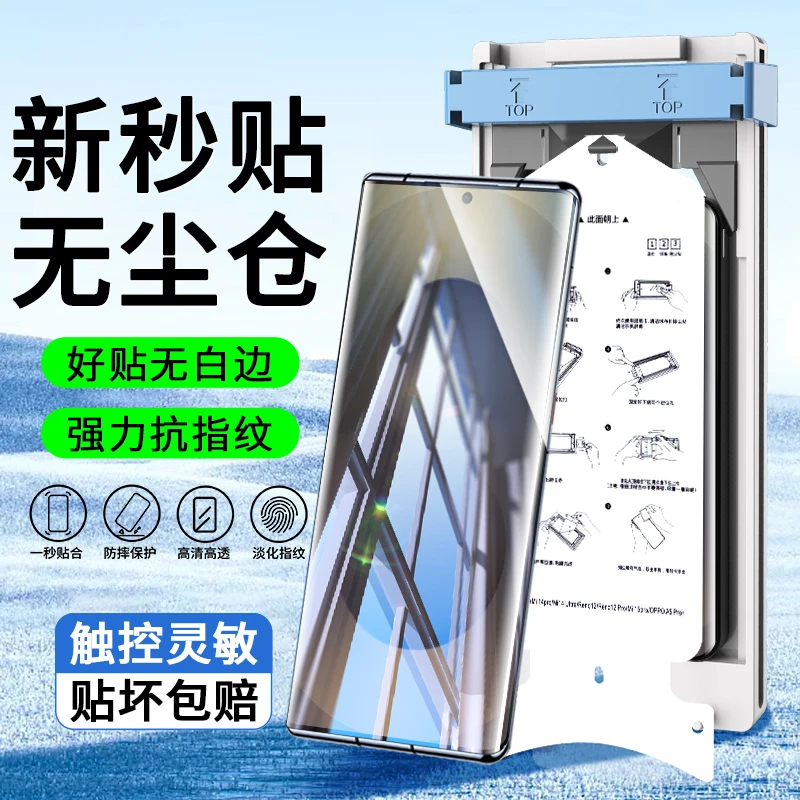 无尘舱适用三星S25/24/23/Ultra陶瓷膜S25+/24+/23+防指纹手机膜