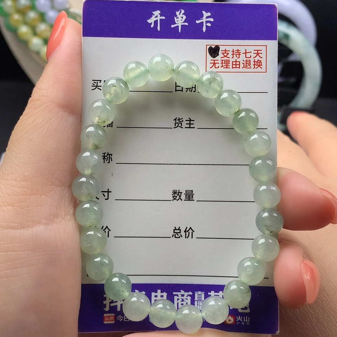 未镶嵌手链翡翠卡7.1