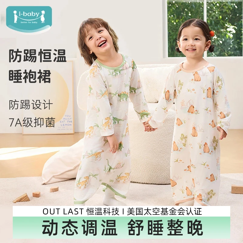 i-baby/英伦宝贝恒温睡袍春秋款儿童长袖宝宝睡袍连体亲肤家居服