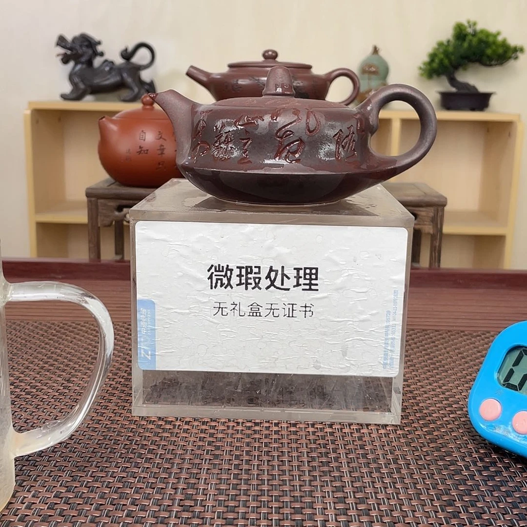 紫砂茶壶福*微瑕处理