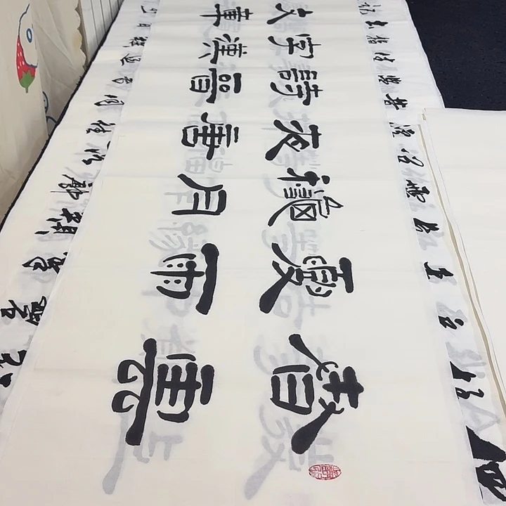 书法老师精品行书