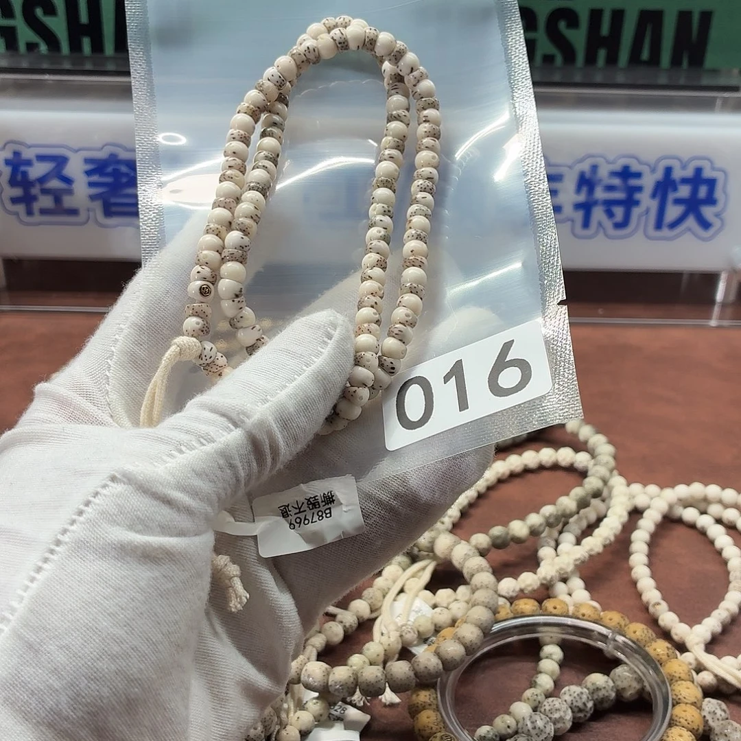 星月菩提吊坠Y 马蹄大肠108金标